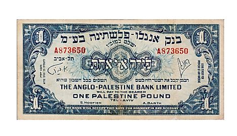 Vintage (1948) currency of Israel: one Palestine Pound bill