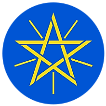 National Coat of Arms of Ethiopia