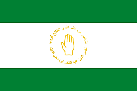 Algeria Value Flag, Buy Algeria Value Flag