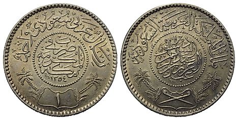  Hejaz 1 riyal Coin