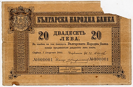 The first Bulgarian banknote, 1885.