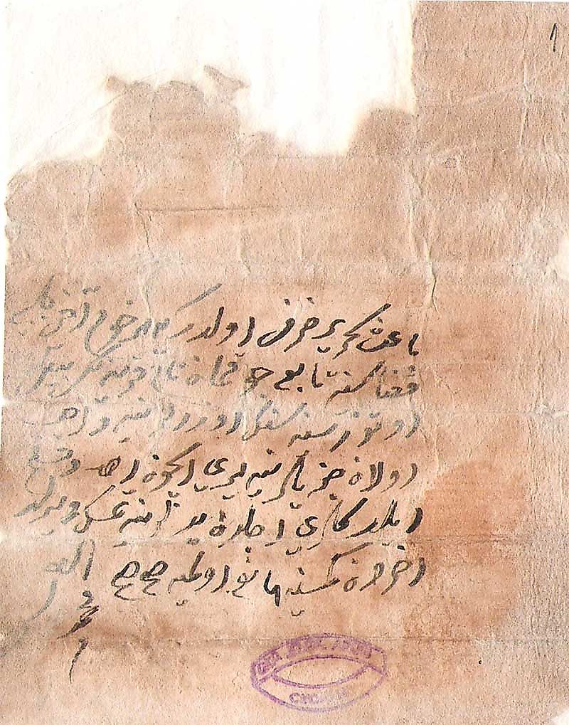 A jizya document from 17th century Ottoman Empire.