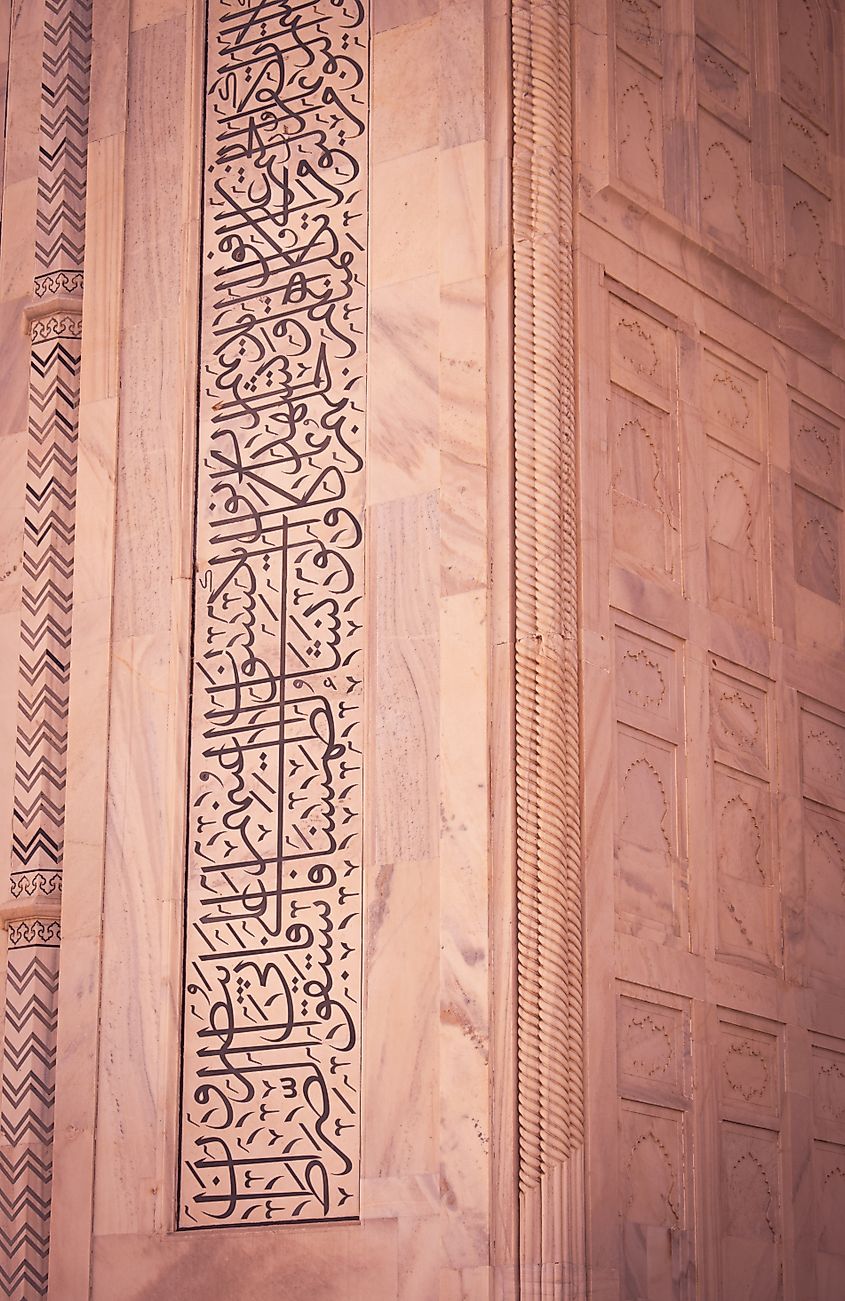 Arabic calligraphy on the wall of the Taj Mahal