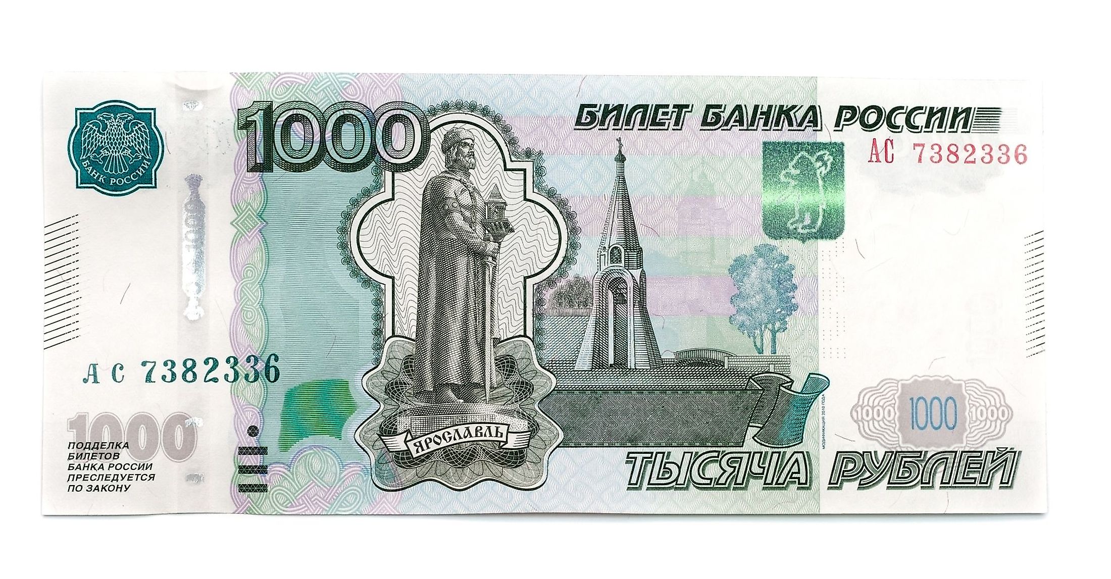 adguard russian rubles